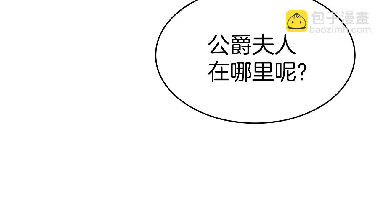 第46话 晚宴开场202