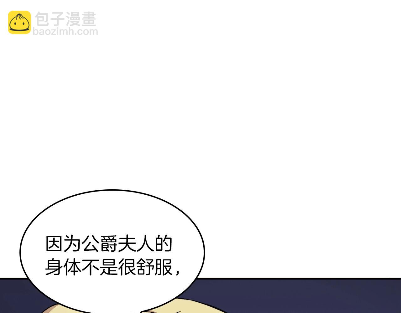 第46话 晚宴开场203