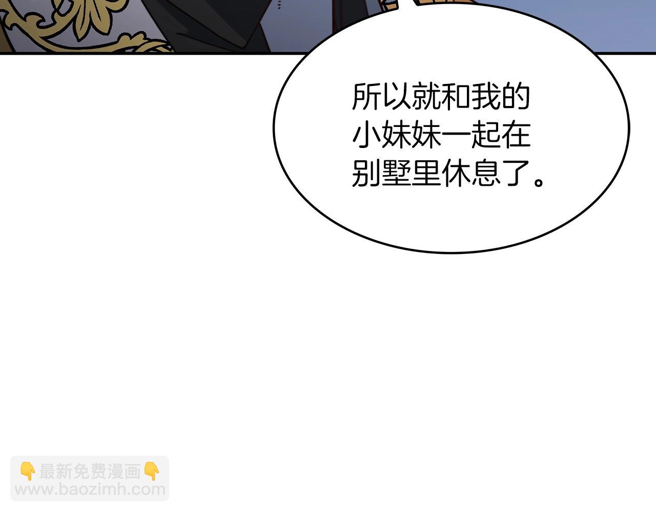 第46话 晚宴开场205