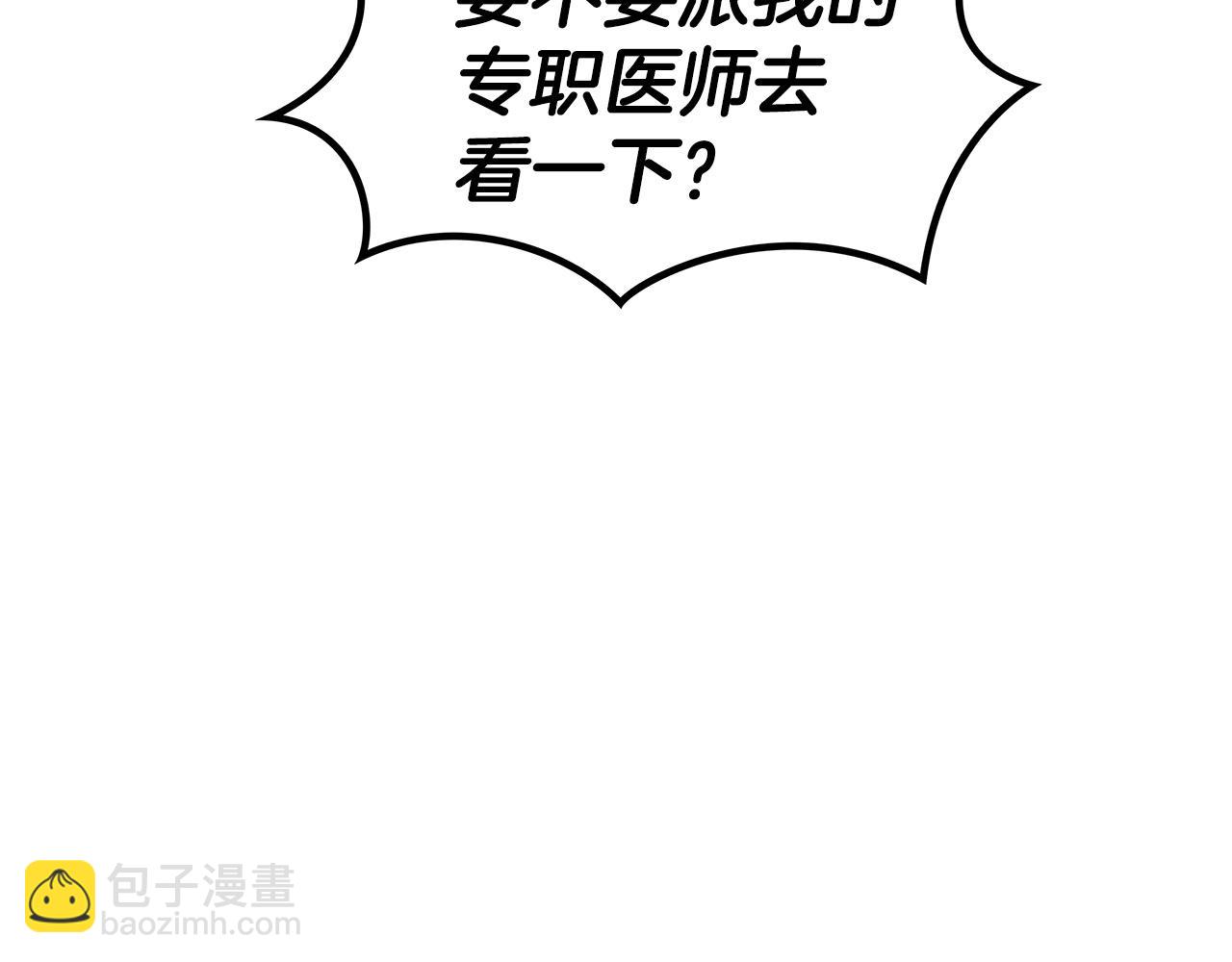 第46话 晚宴开场208