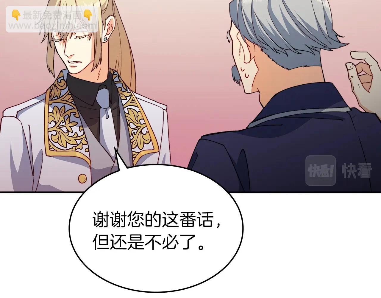 第46话 晚宴开场210