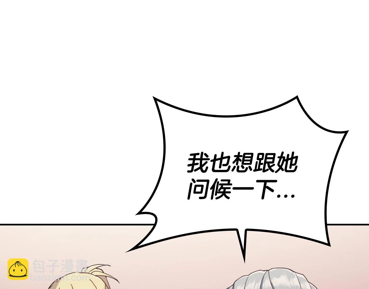 第46话 晚宴开场213