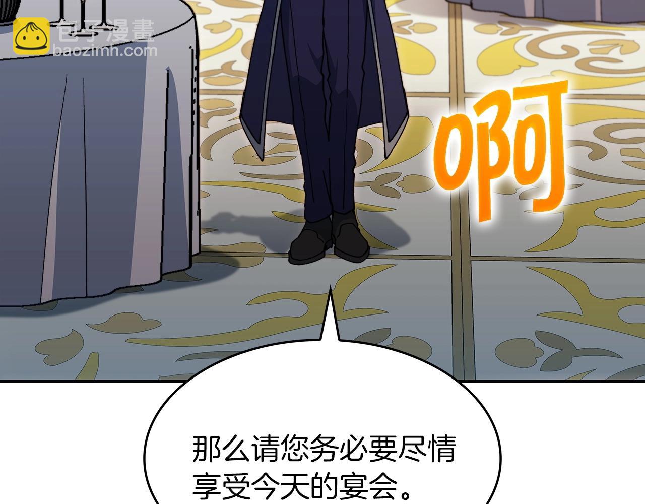 第46话 晚宴开场223