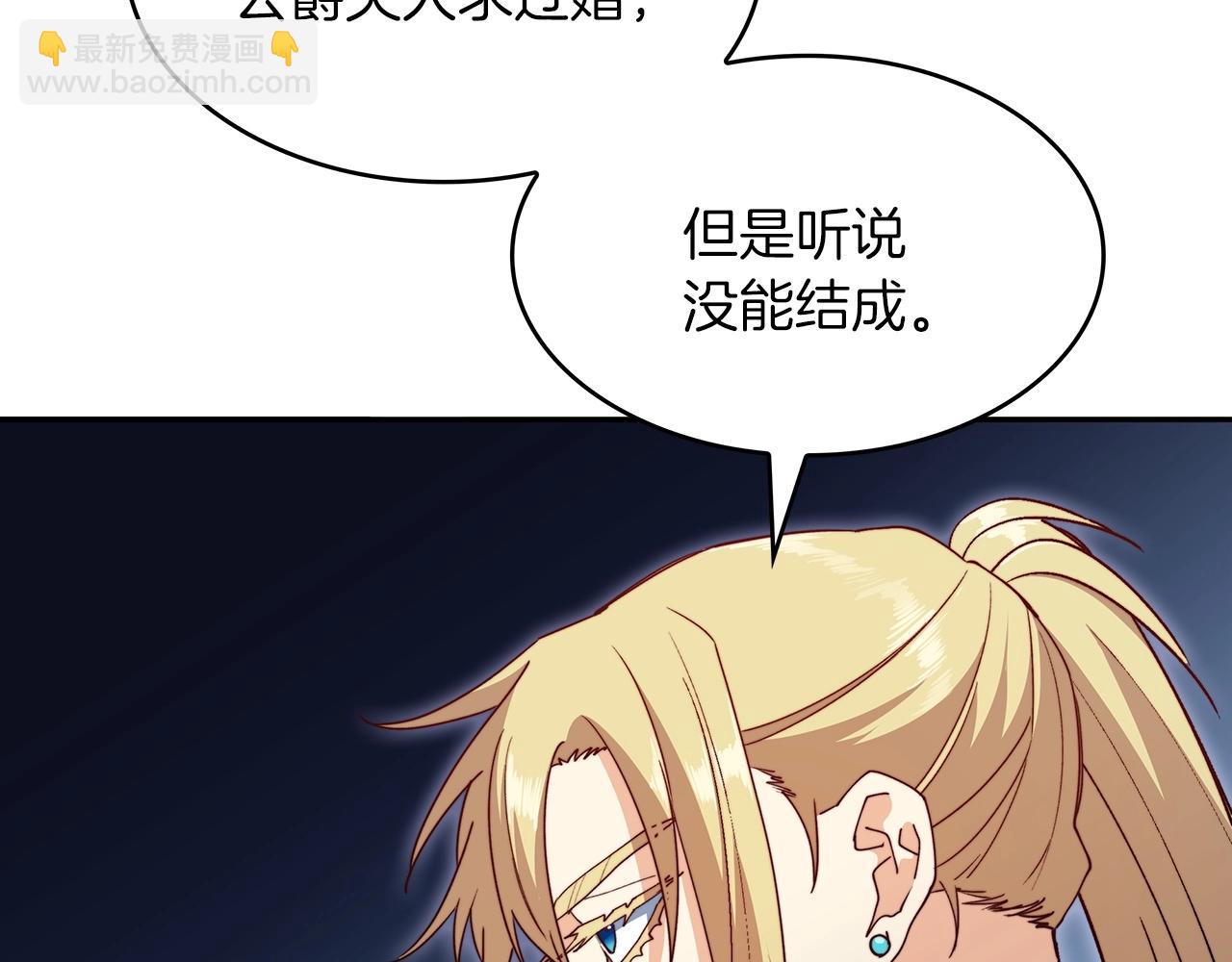第46话 晚宴开场229