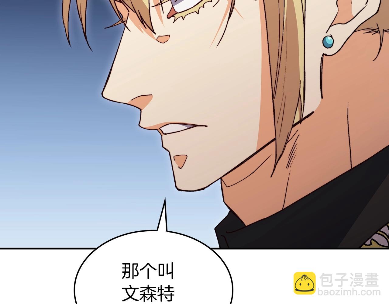 第46话 晚宴开场233