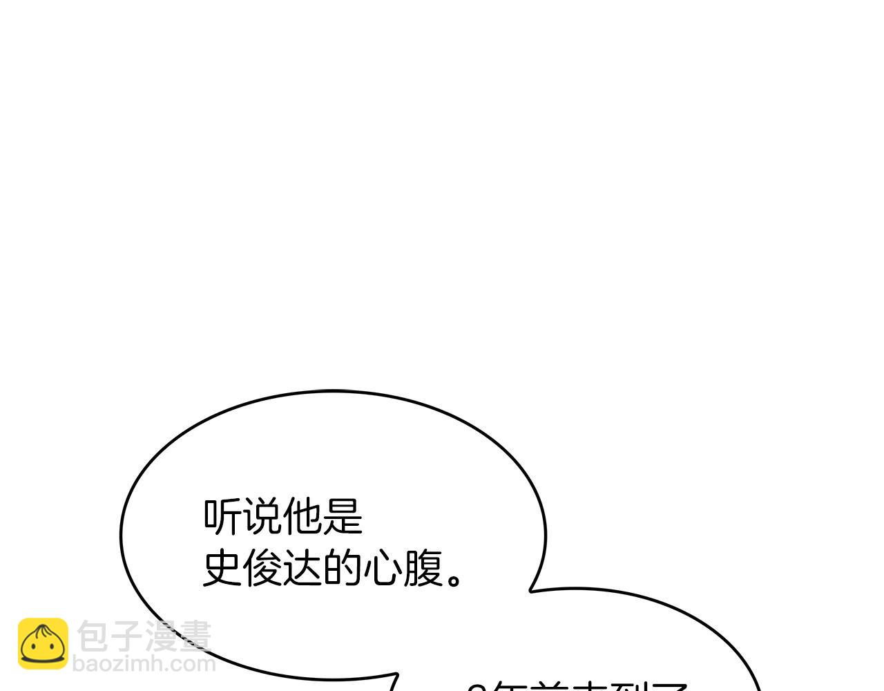 第46话 晚宴开场235