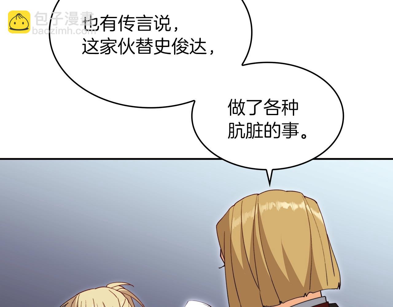 第46话 晚宴开场239