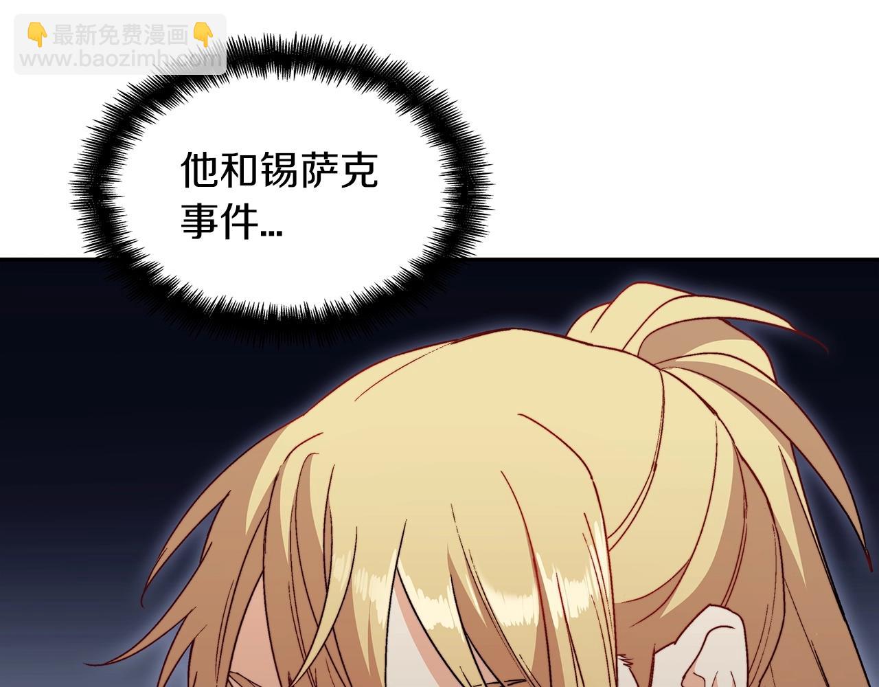 第46话 晚宴开场242