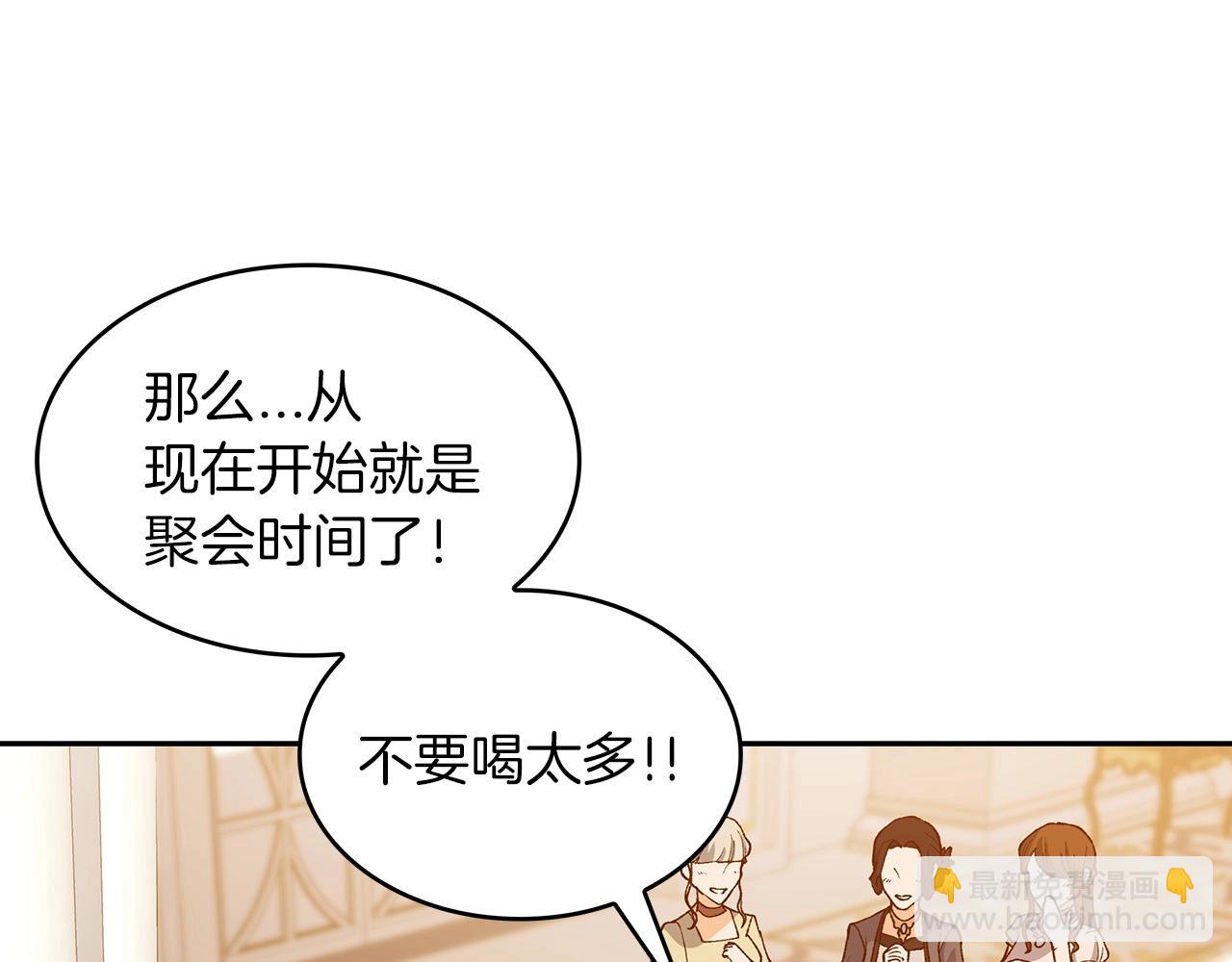 第46话 晚宴开场245