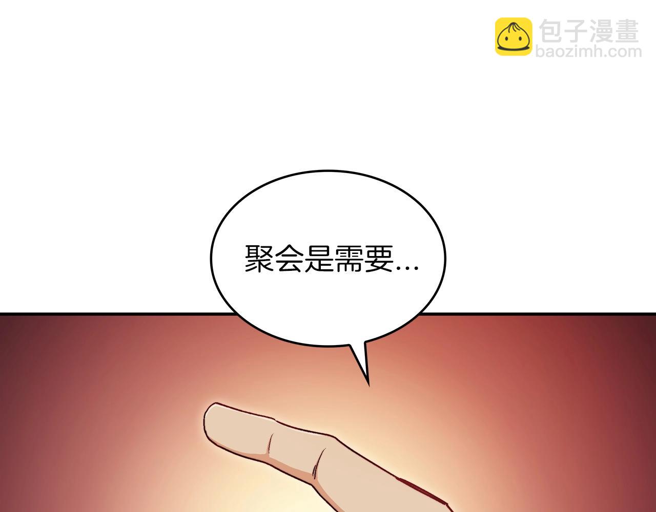 第46话 晚宴开场261