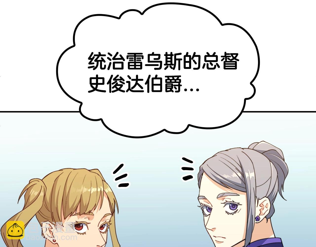 第46话 晚宴开场4