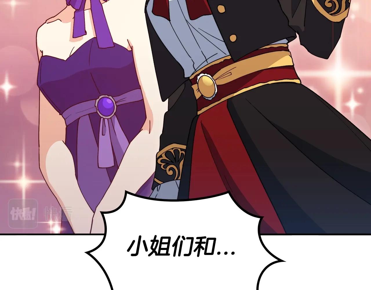 第46话 晚宴开场67
