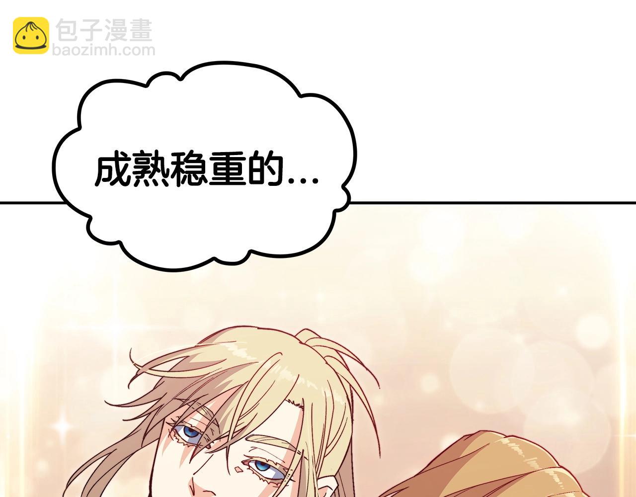 第46话 晚宴开场69
