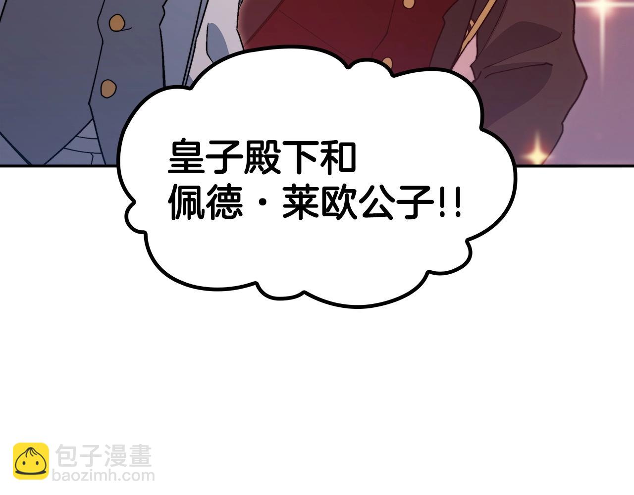 第46话 晚宴开场71