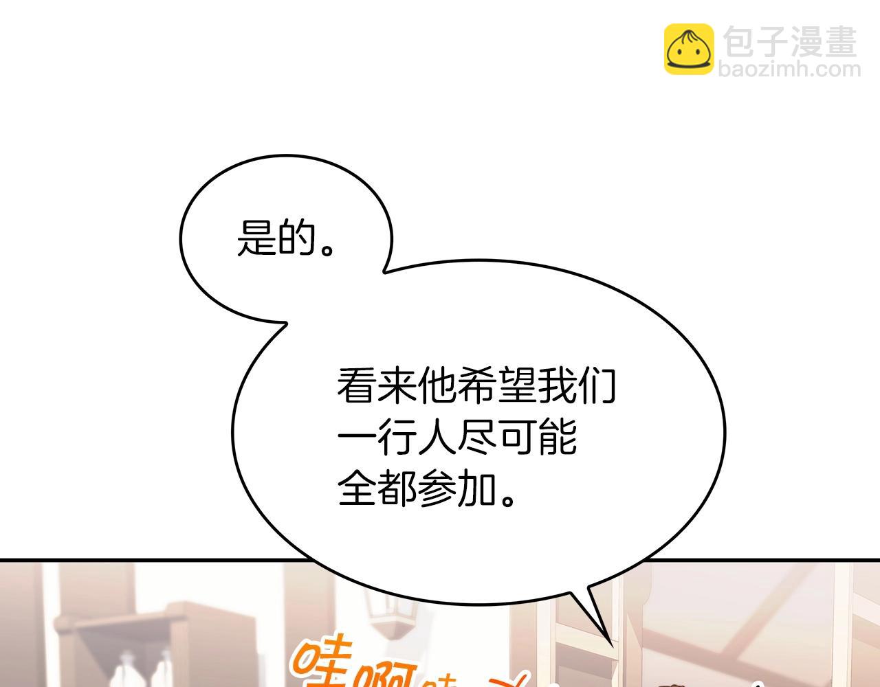 第46话 晚宴开场8