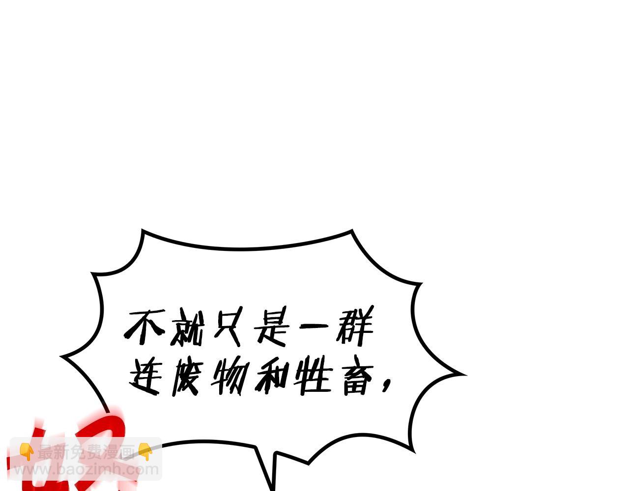 第46话 晚宴开场88