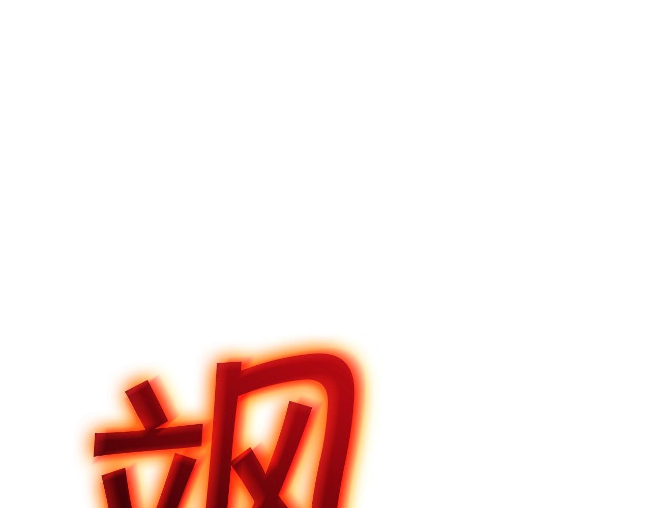 第47话 宴会高潮278