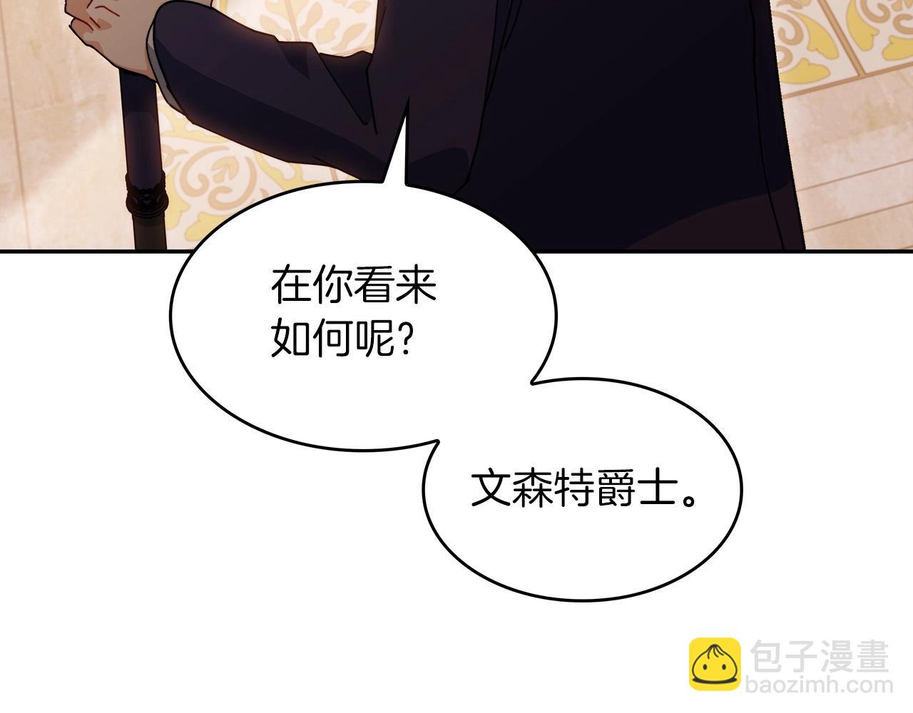 第47话 宴会高潮6