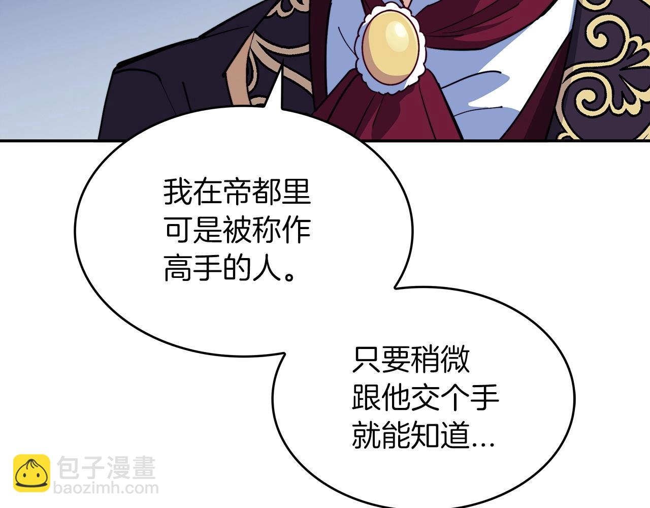 第49话 战局·危16