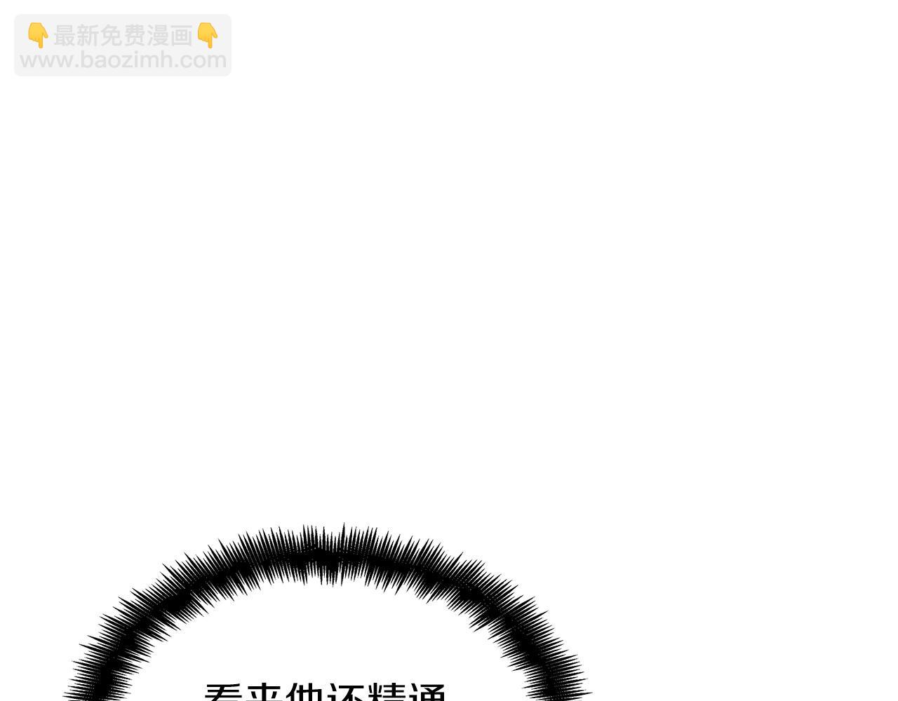 第50话 全力输出！183