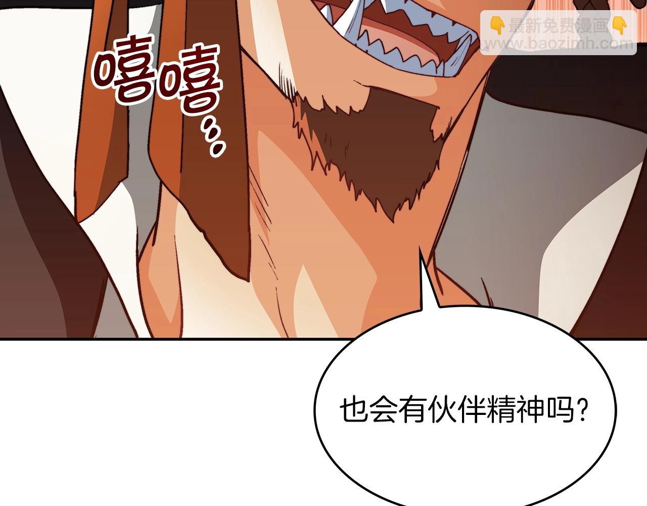 第50话 全力输出！246
