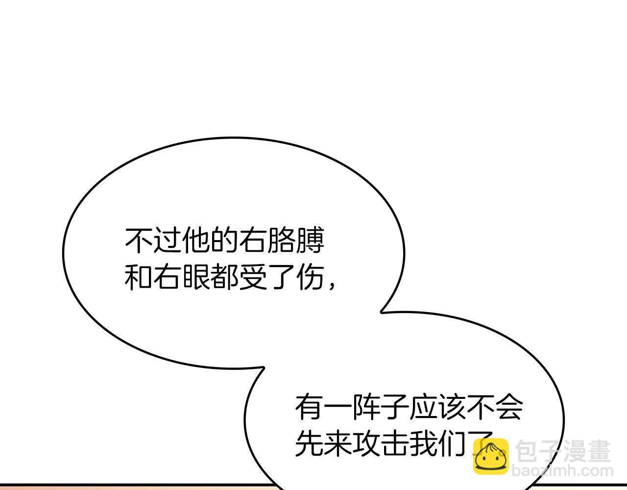 第51话 送货上门253