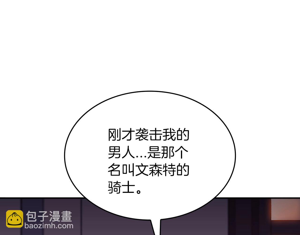 第51话 送货上门256