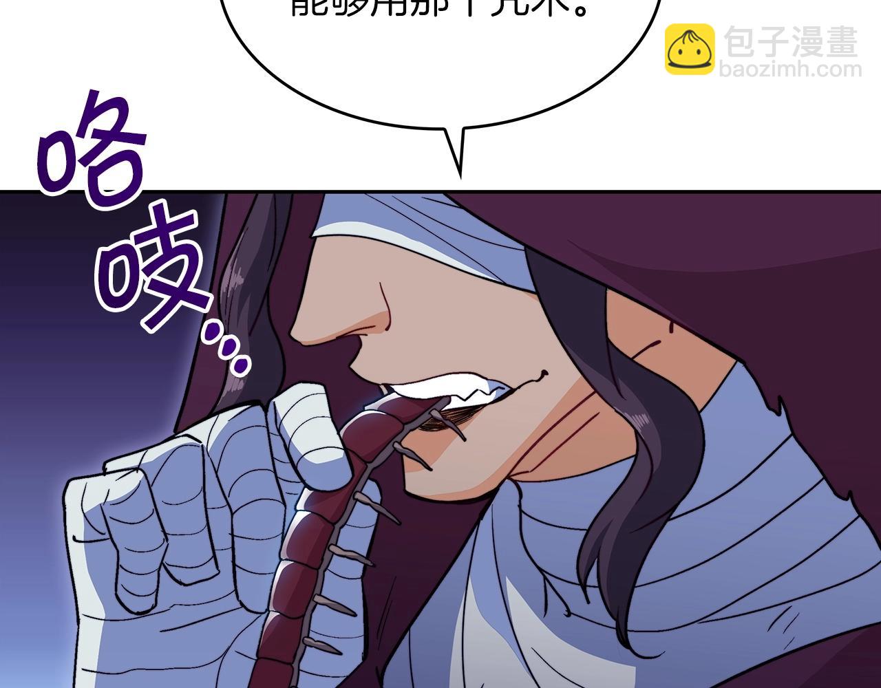 第52话 索尔的力量136