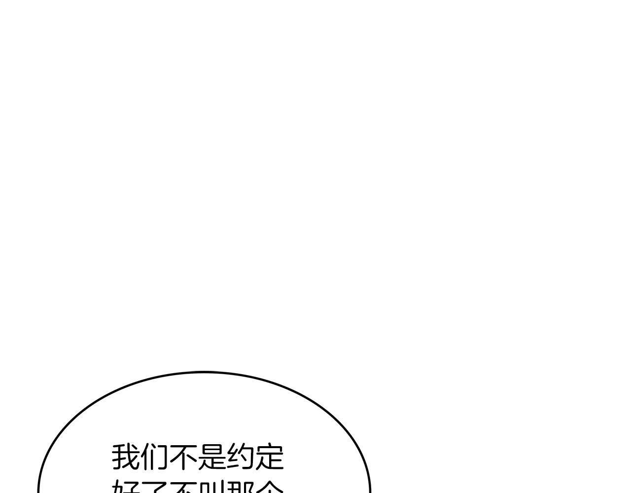 第52话 索尔的力量15