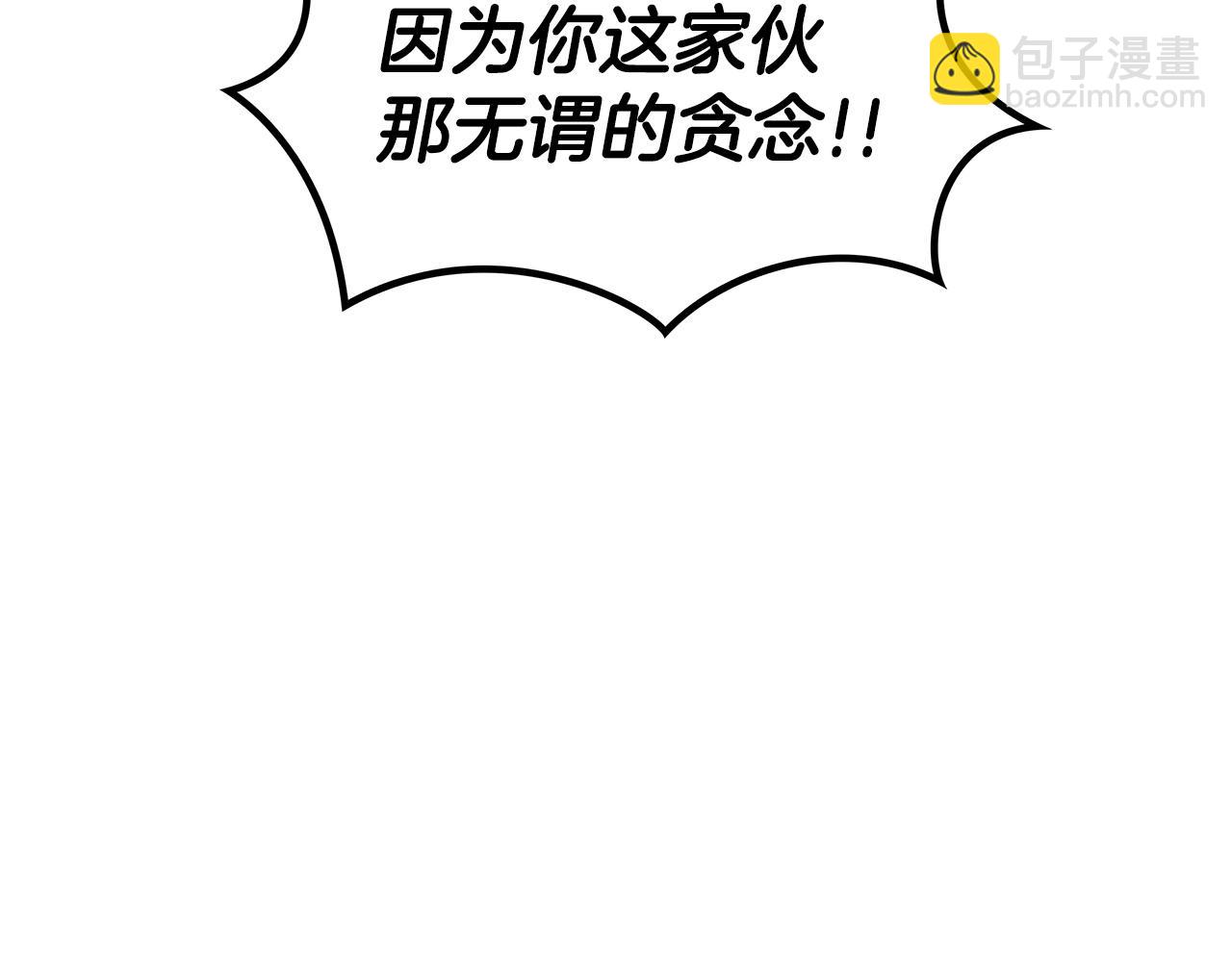 第52话 索尔的力量51