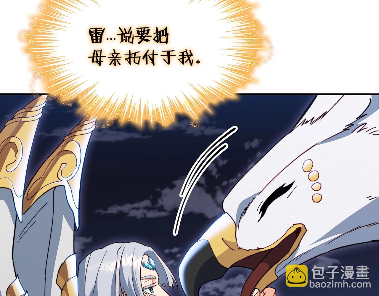 第53话 我都知道！白龙！115