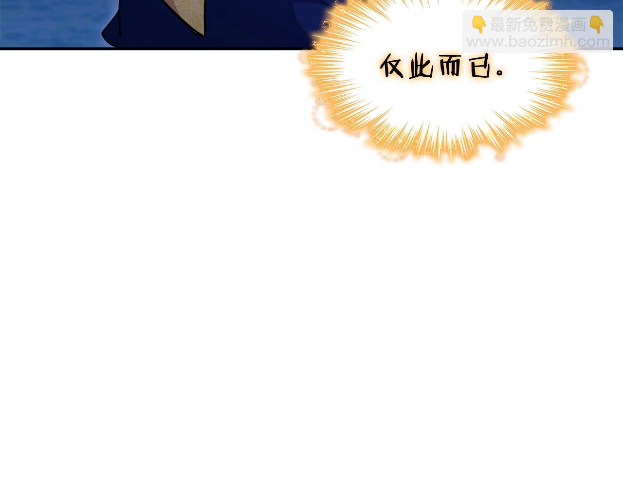 第53话 我都知道！白龙！117