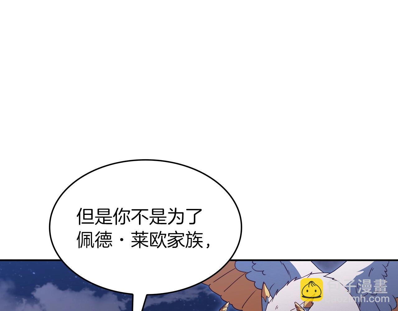 第53话 我都知道！白龙！121