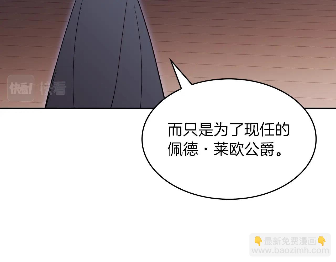 第53话 我都知道！白龙！123