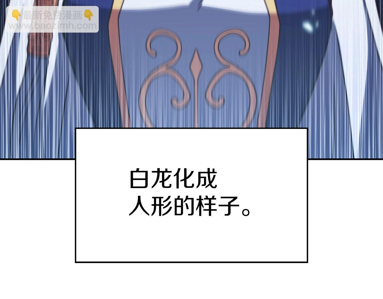 第53话 我都知道！白龙！139
