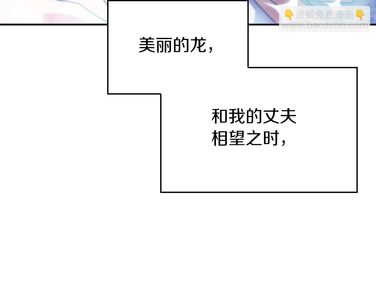 第53话 我都知道！白龙！151