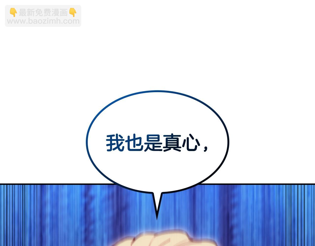 第53话 我都知道！白龙！191