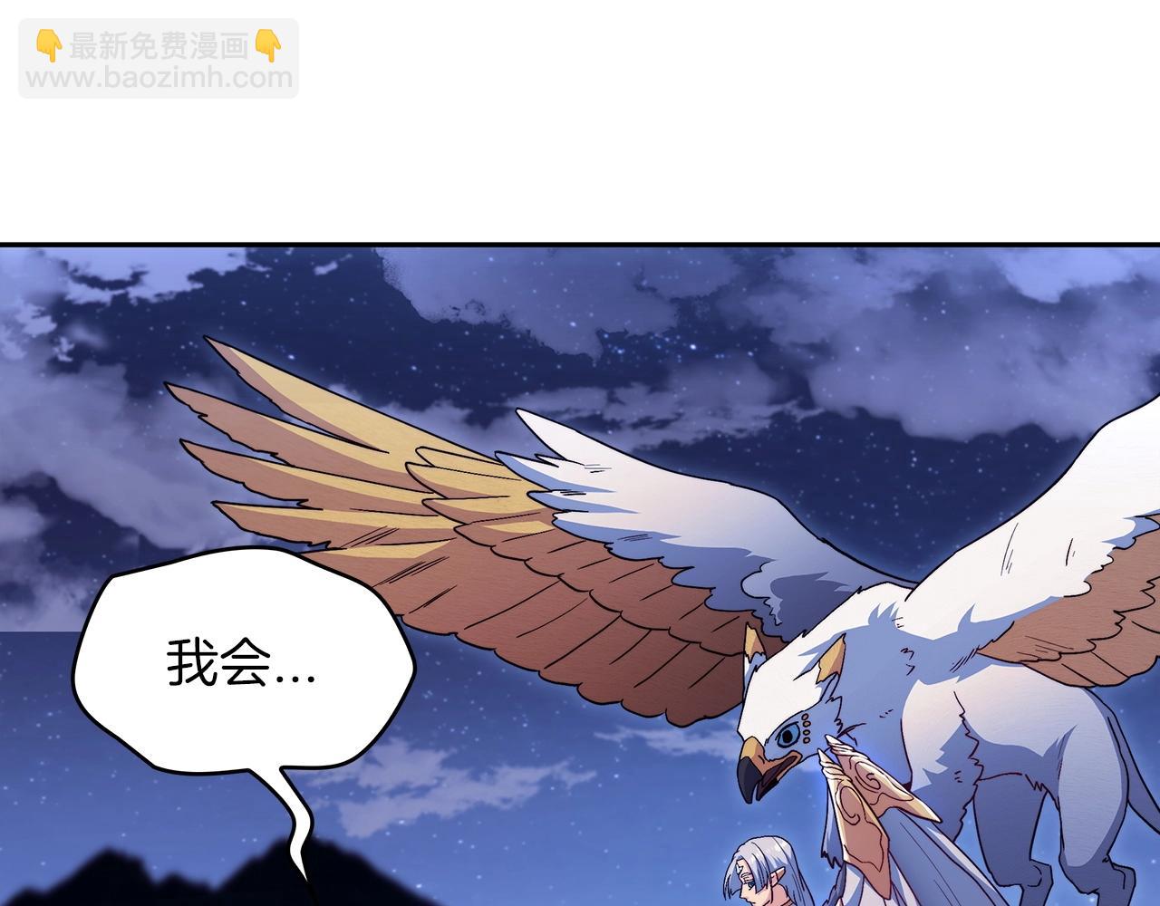第53话 我都知道！白龙！195