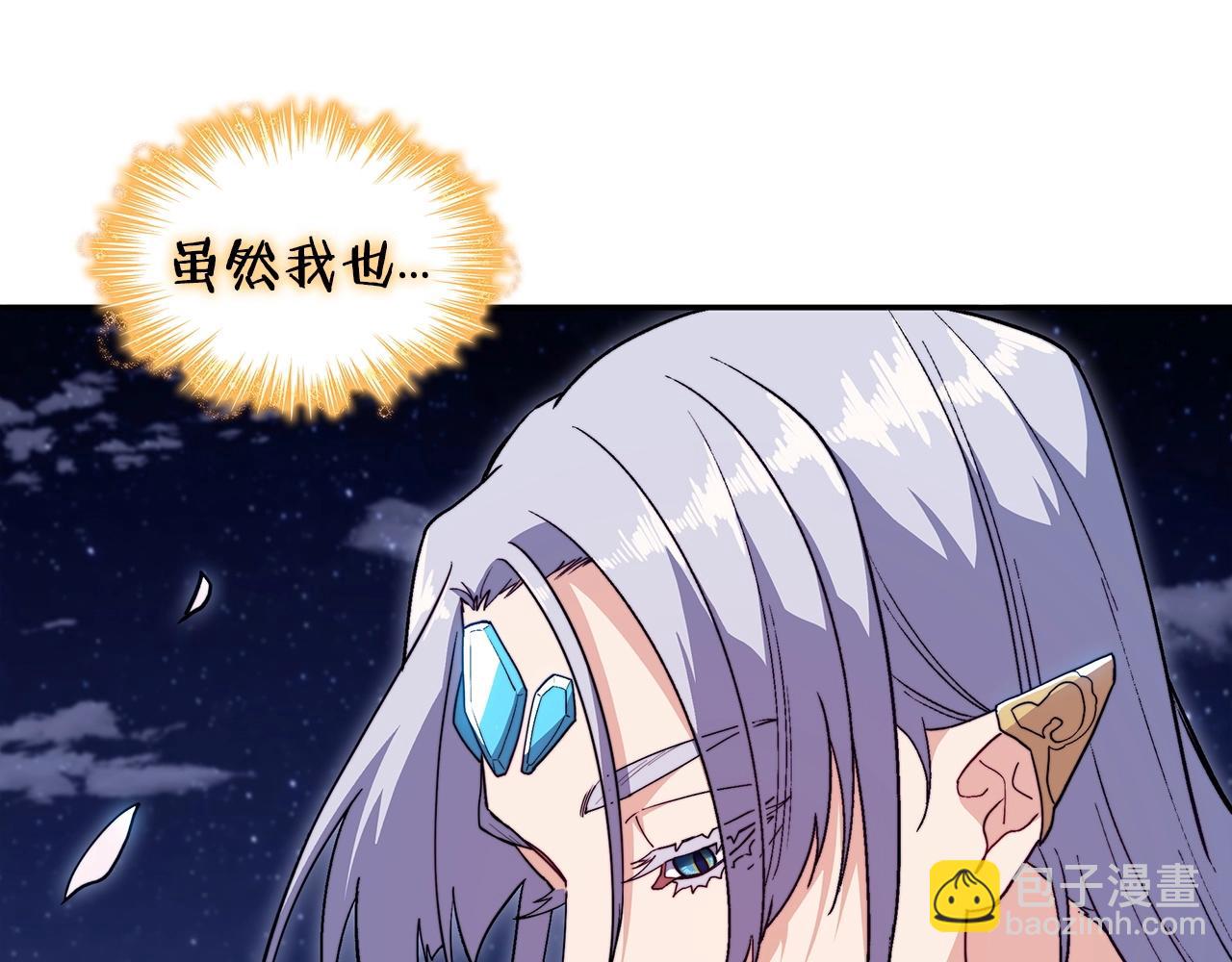 第53话 我都知道！白龙！201
