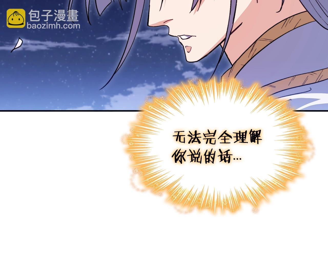 第53话 我都知道！白龙！202