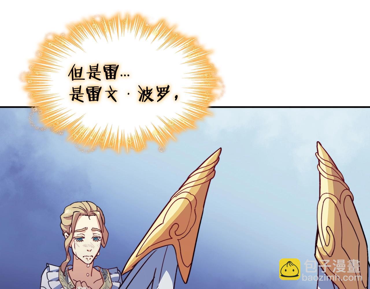 第53话 我都知道！白龙！204