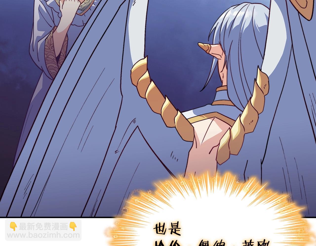 第53话 我都知道！白龙！205