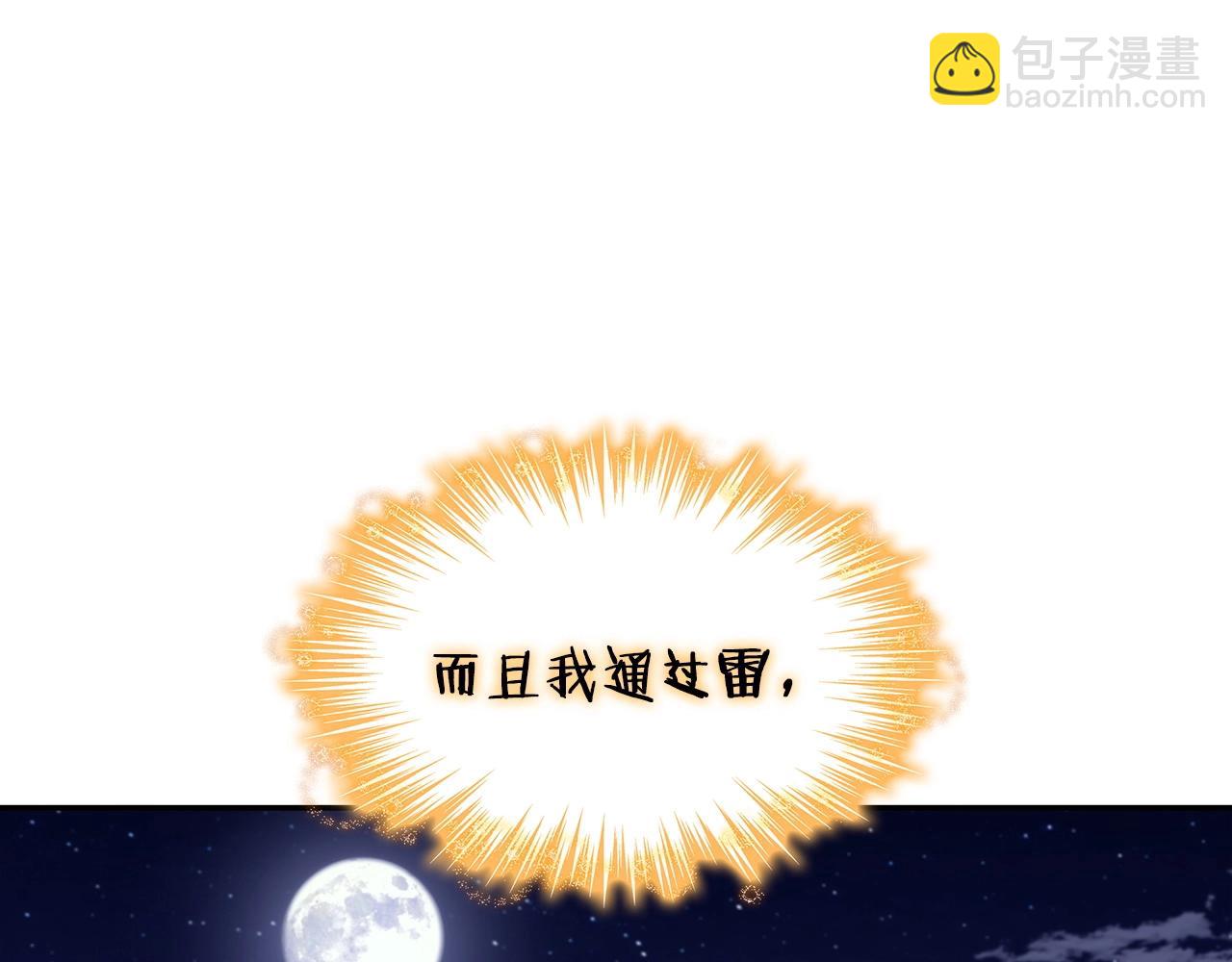 第53话 我都知道！白龙！207