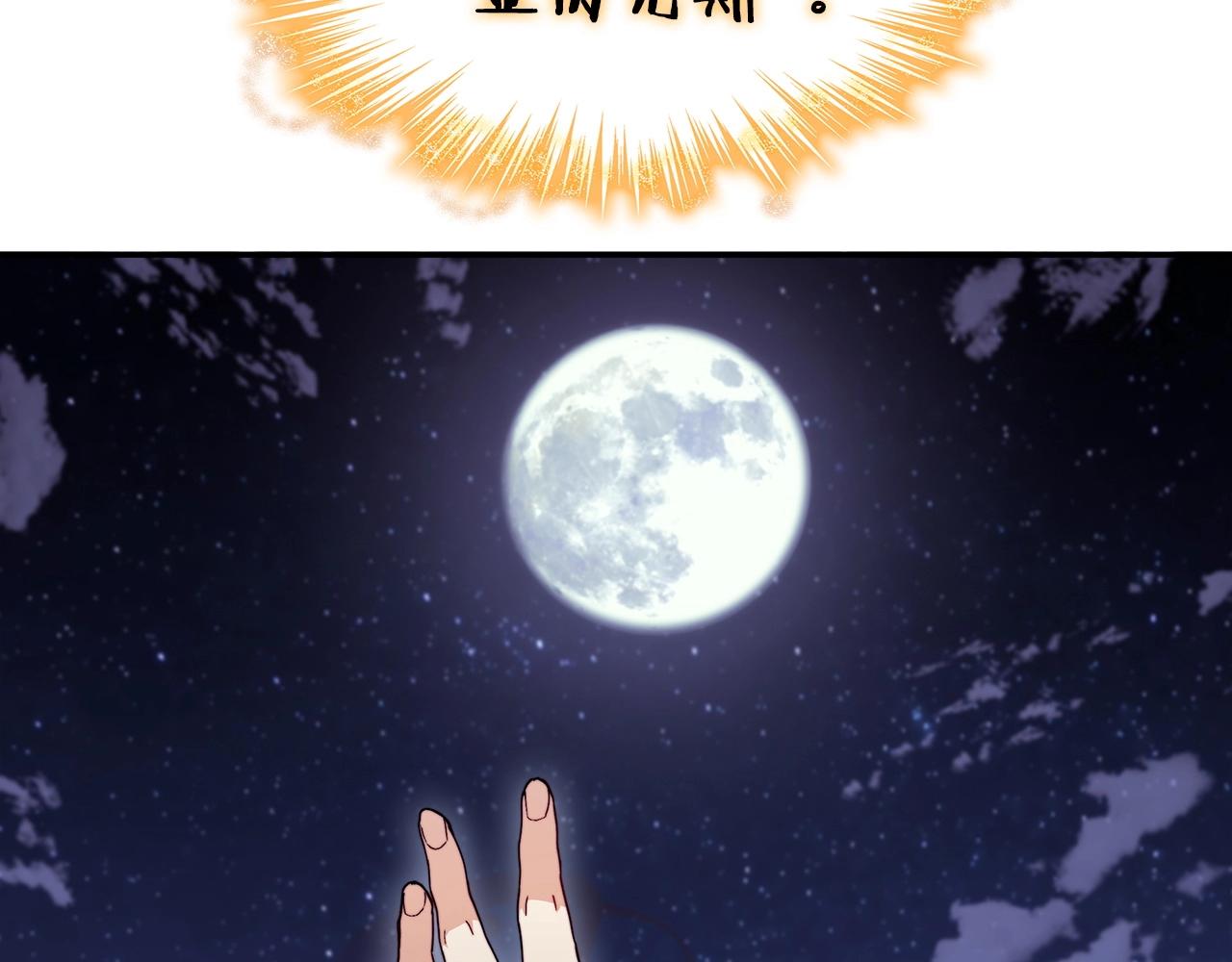 第53话 我都知道！白龙！215