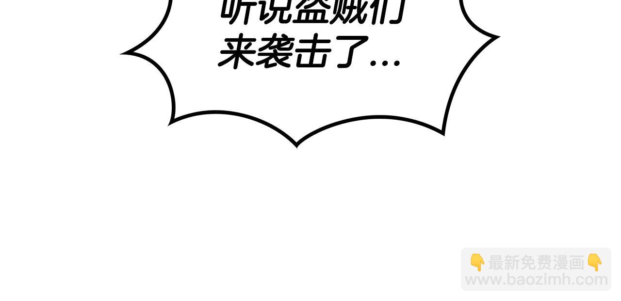 第53话 我都知道！白龙！231
