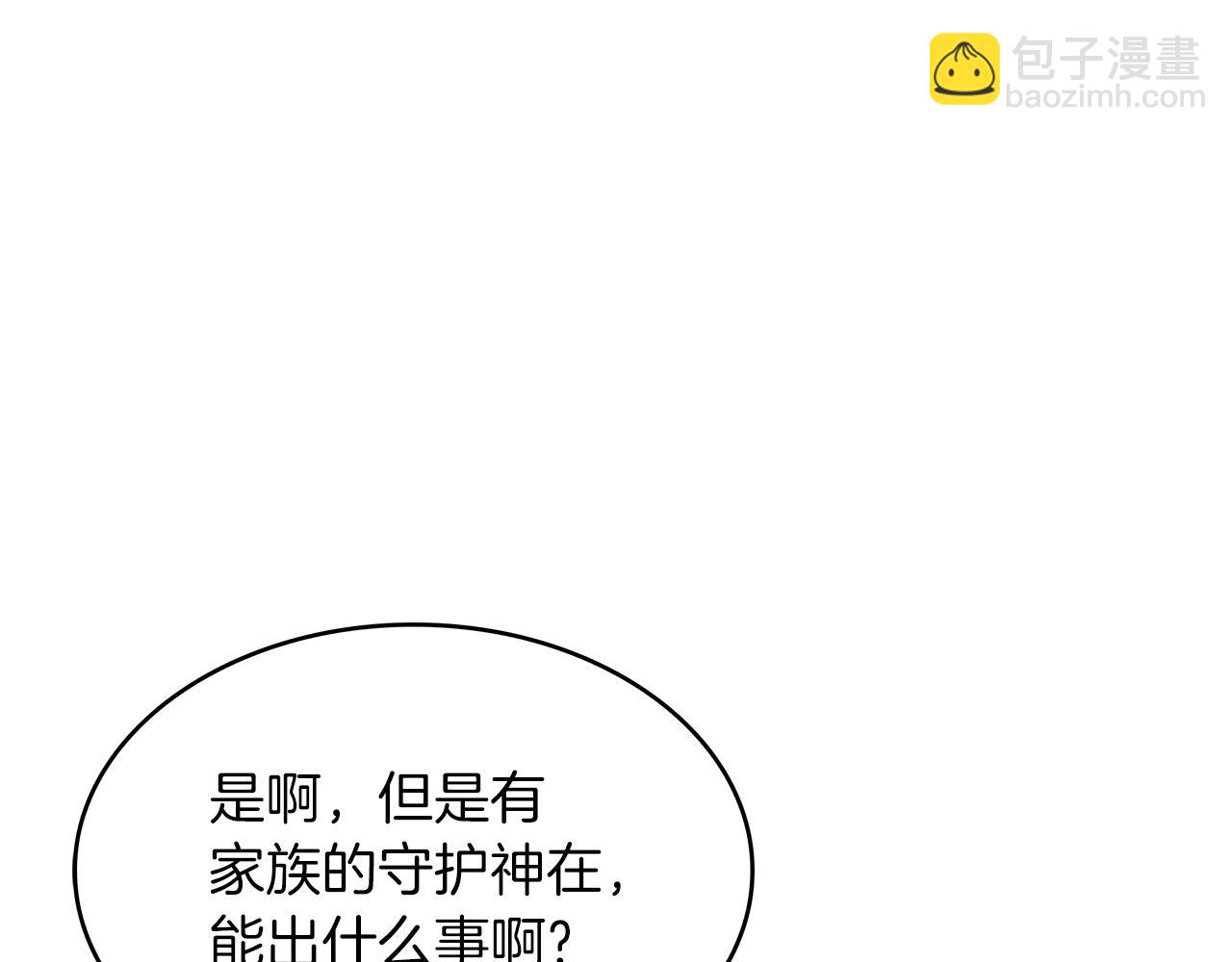 第53话 我都知道！白龙！232