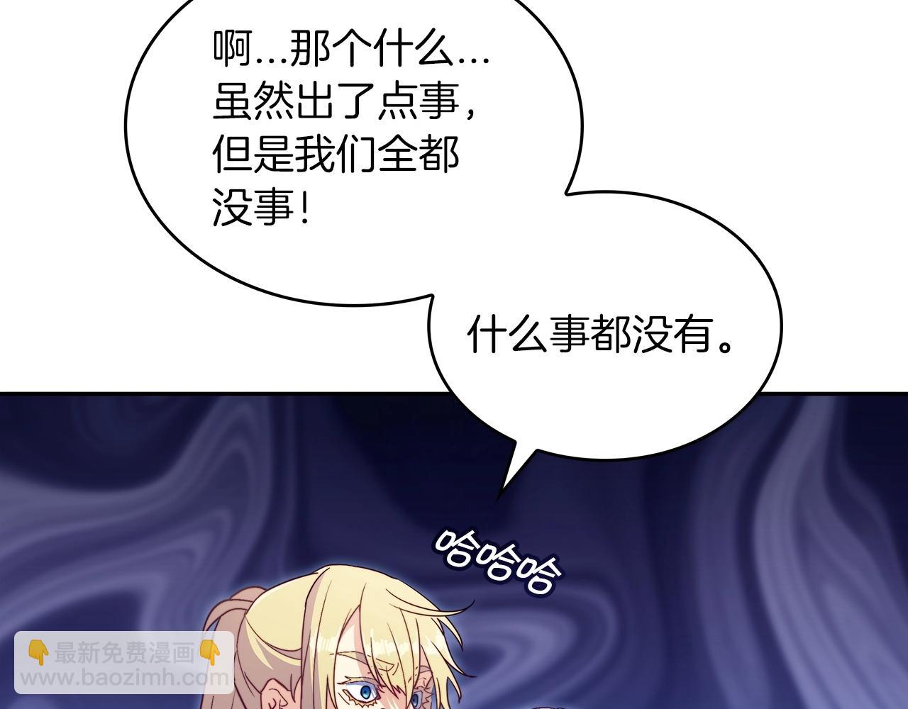第53话 我都知道！白龙！236