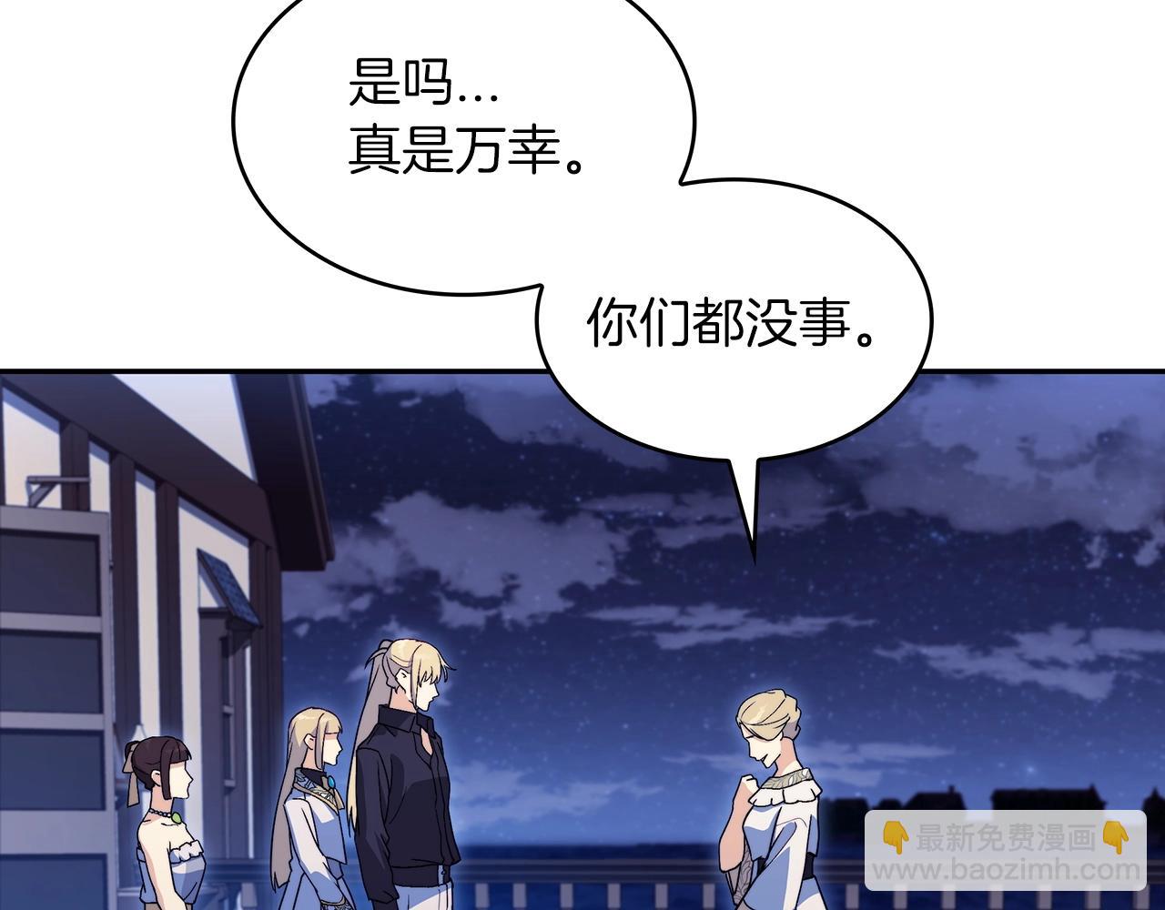 第53话 我都知道！白龙！239
