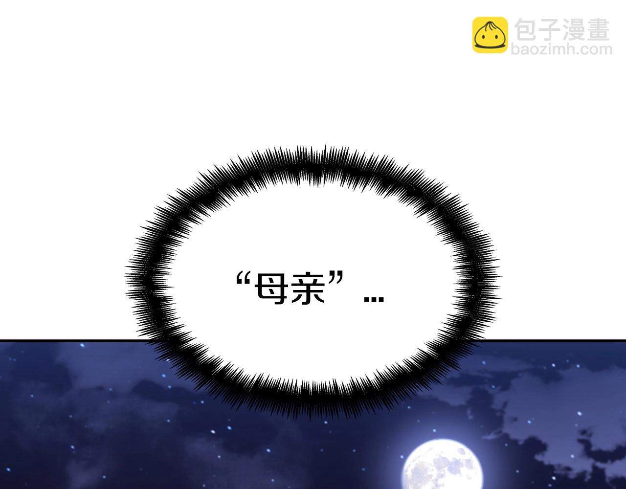 第53话 我都知道！白龙！256