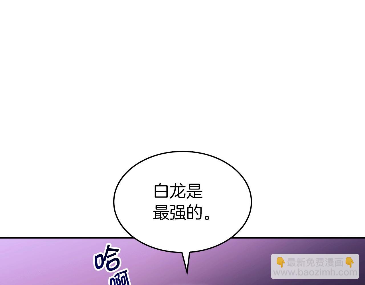 第53话 我都知道！白龙！71